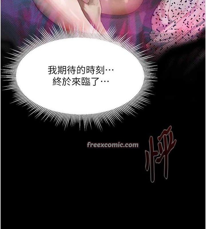 《墮落物語2》漫画 第10話-越綠越性奮