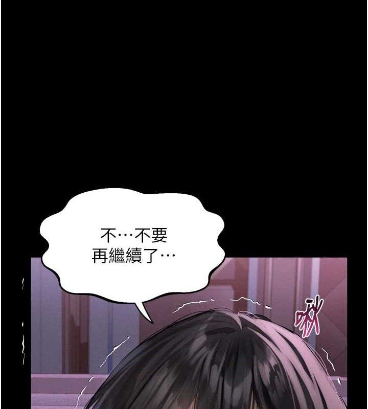 《墮落物語2》漫画 第10話-越綠越性奮