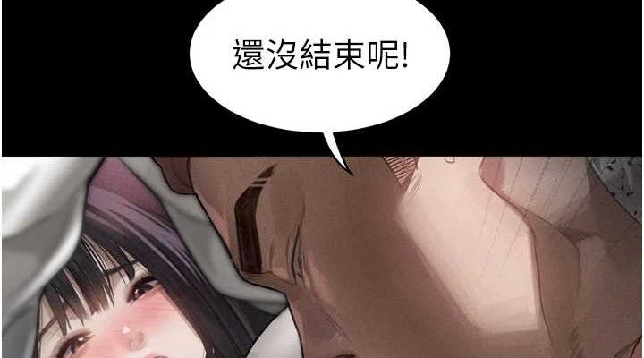 《墮落物語2》漫画 第10話-越綠越性奮