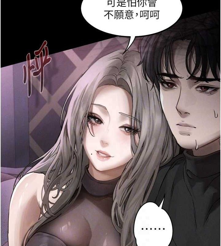 《墮落物語2》漫画 第10話-越綠越性奮