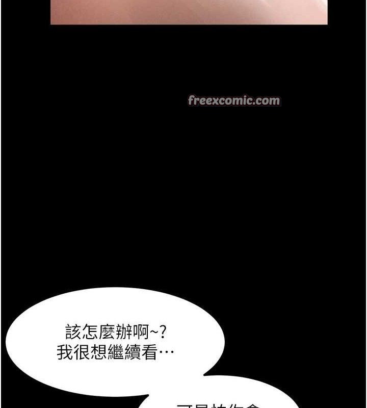 《墮落物語2》漫画 第10話-越綠越性奮