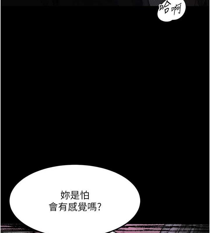 《墮落物語2》漫画 第10話-越綠越性奮