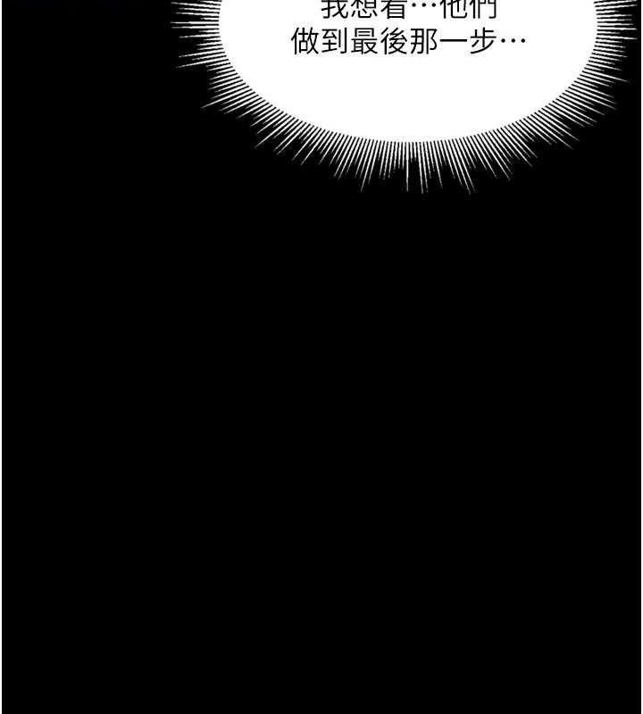 《墮落物語2》漫画 第10話-越綠越性奮