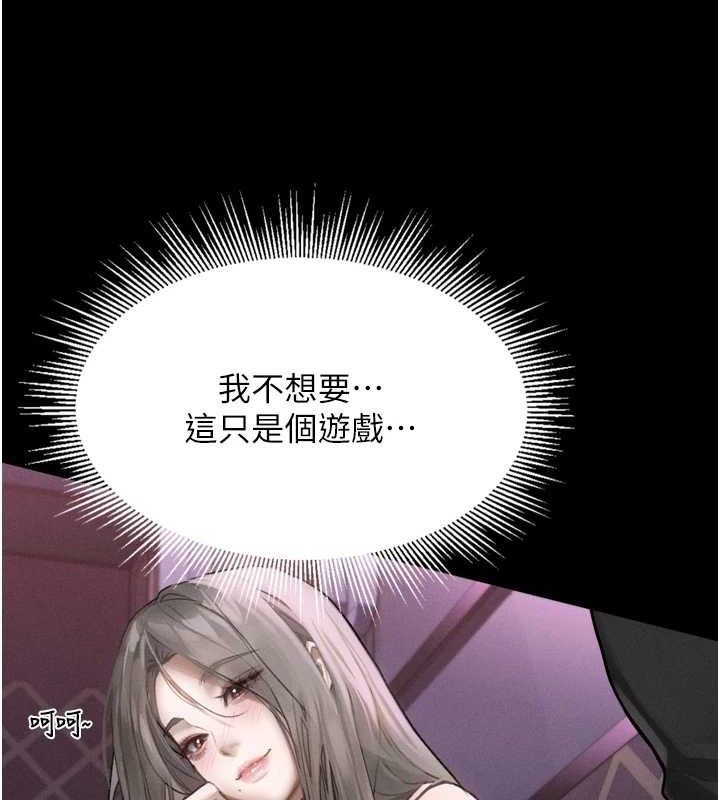 《墮落物語2》漫画 第10話-越綠越性奮