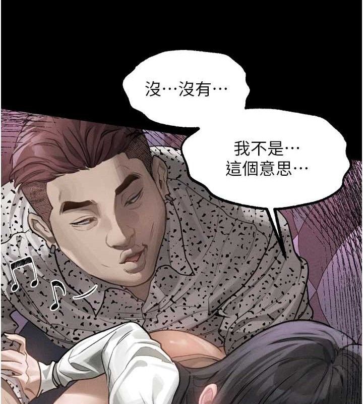 《墮落物語2》漫画 第10話-越綠越性奮