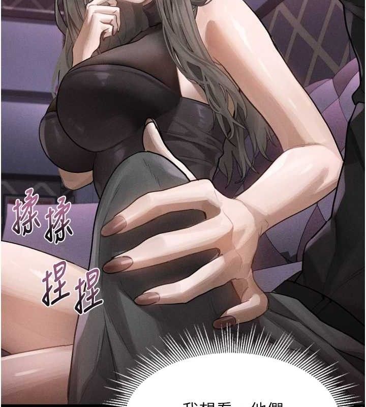 《墮落物語2》漫画 第10話-越綠越性奮