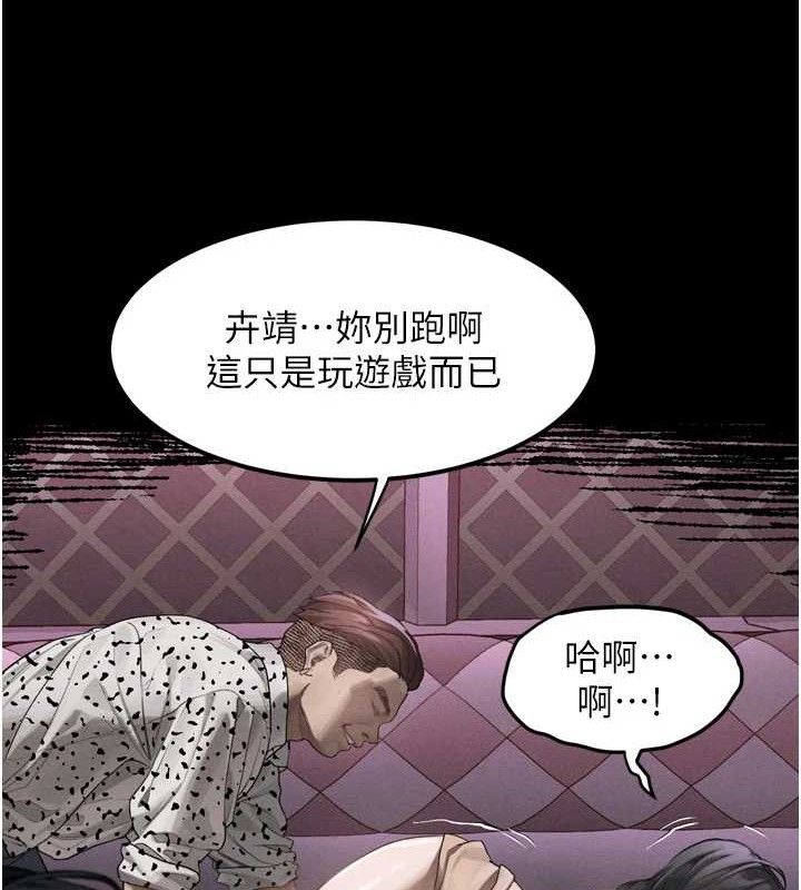 《墮落物語2》漫画 第10話-越綠越性奮