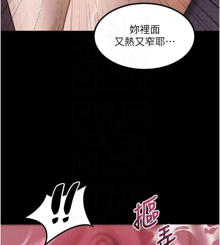 《墮落物語2》漫画 第10話-越綠越性奮