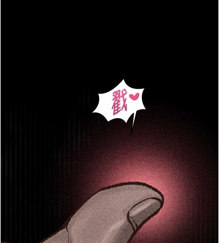 《墮落物語2》漫画 第10話-越綠越性奮