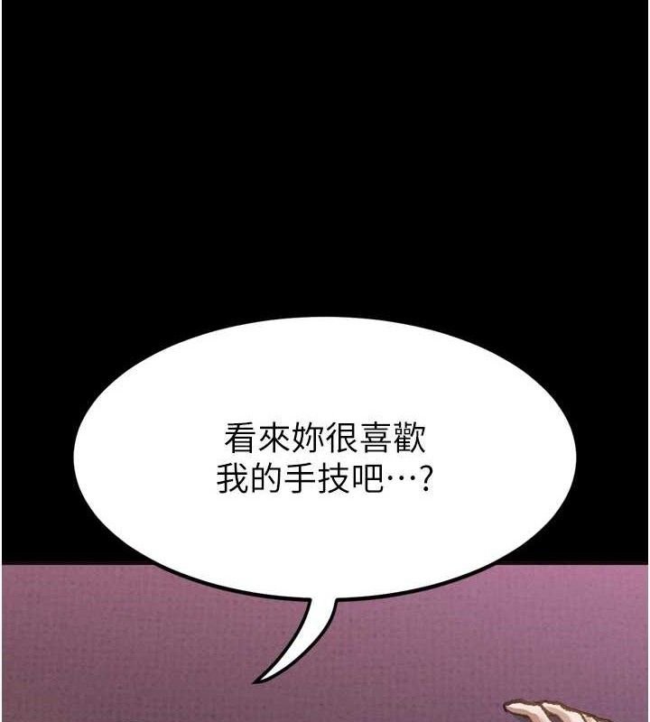 《墮落物語2》漫画 第10話-越綠越性奮