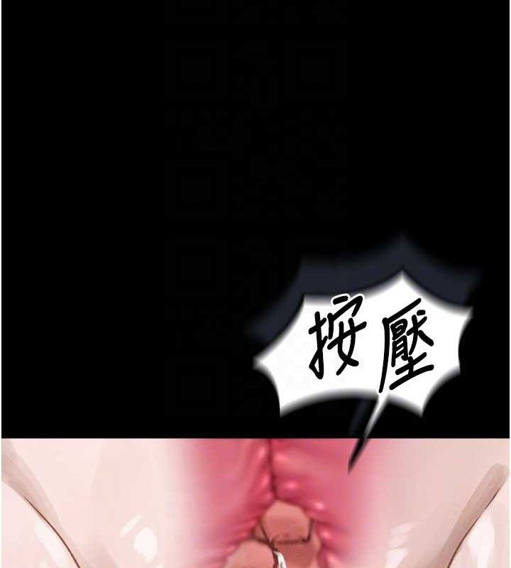 《墮落物語2》漫画 第10話-越綠越性奮