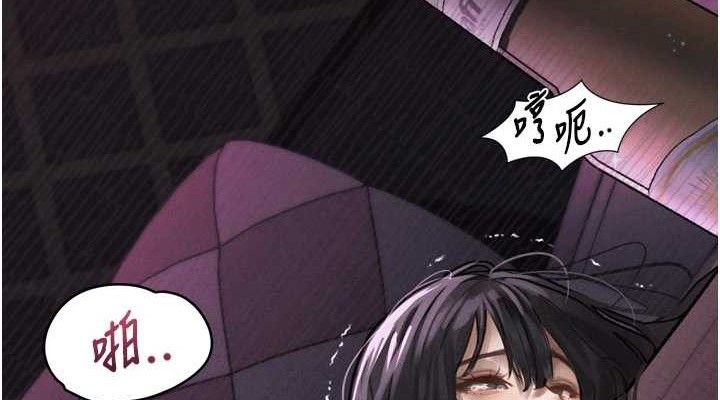 《墮落物語2》漫画 第10話-越綠越性奮