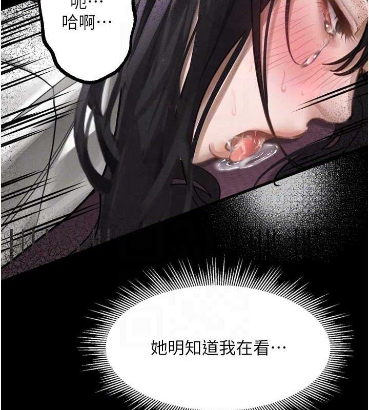 《墮落物語2》漫画 第10話-越綠越性奮
