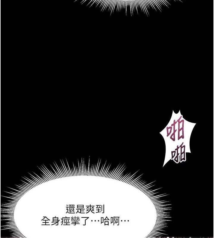 《墮落物語2》漫画 第10話-越綠越性奮