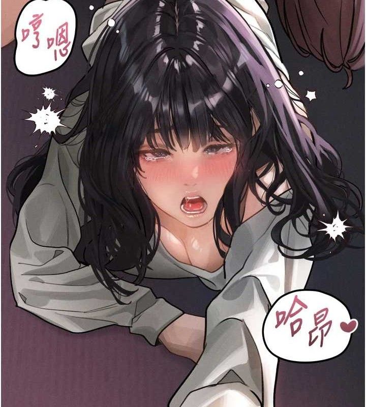《墮落物語2》漫画 第10話-越綠越性奮