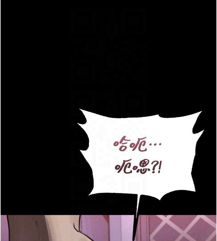 《墮落物語2》漫画 第10話-越綠越性奮