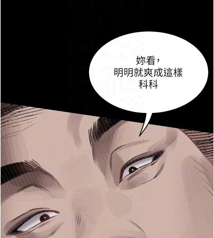 《墮落物語2》漫画 第10話-越綠越性奮