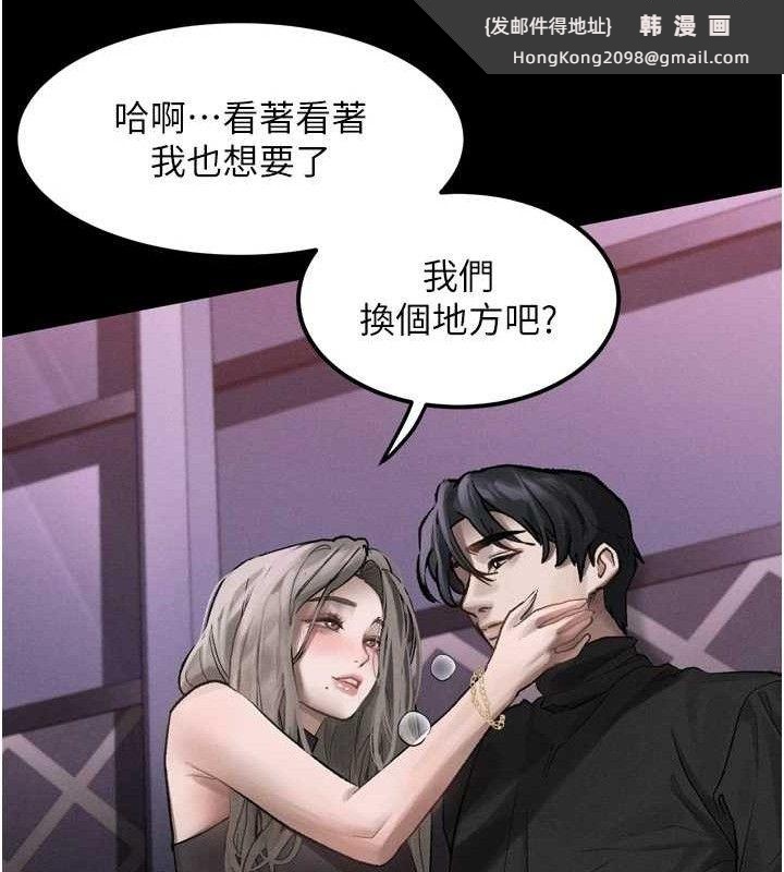 《墮落物語2》漫画 第10話-越綠越性奮