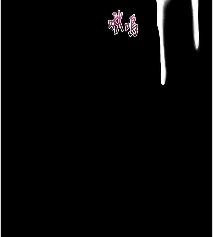 《墮落物語2》漫画 第10話-越綠越性奮