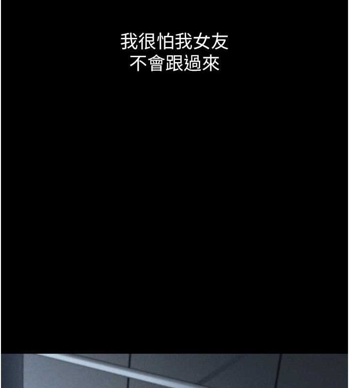 《墮落物語2》漫画 第10話-越綠越性奮