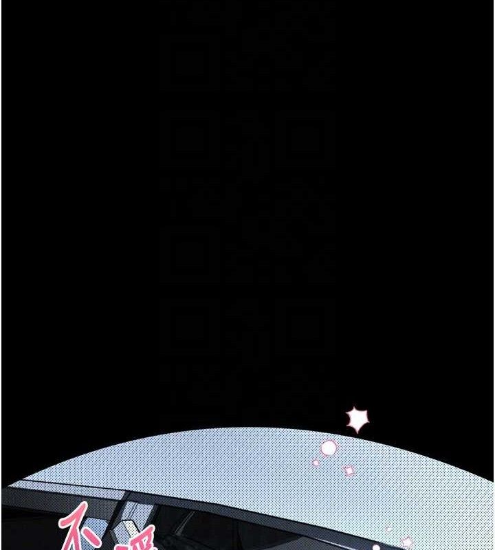 《墮落物語2》漫画 第10話-越綠越性奮