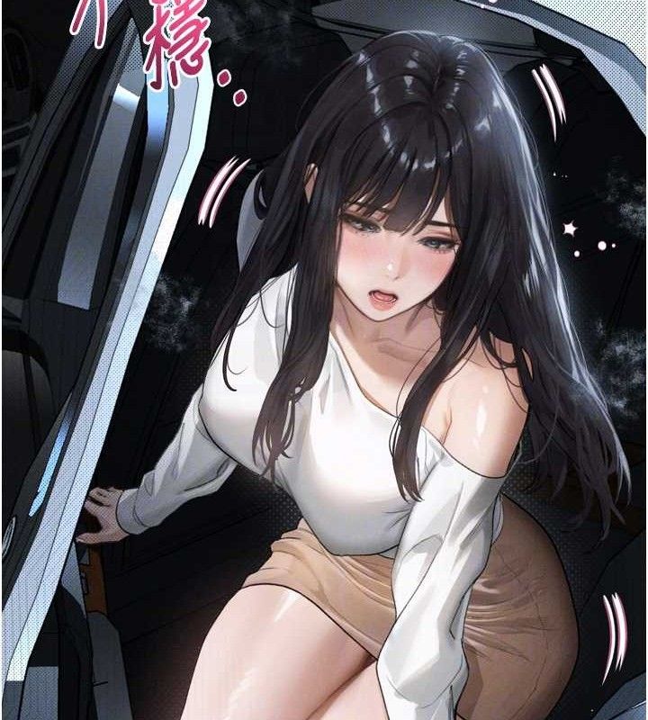 《墮落物語2》漫画 第10話-越綠越性奮