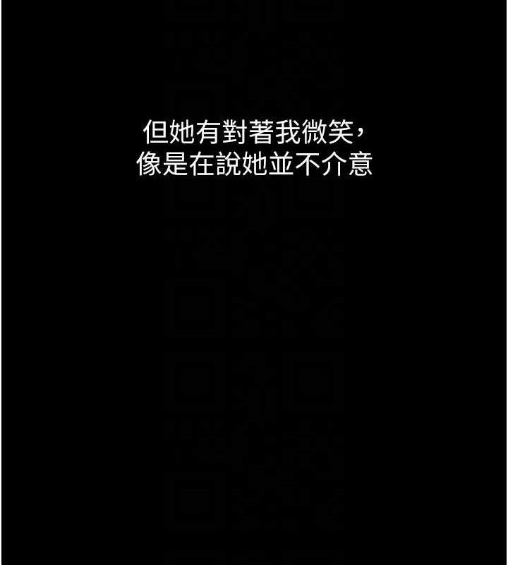 《墮落物語2》漫画 第10話-越綠越性奮