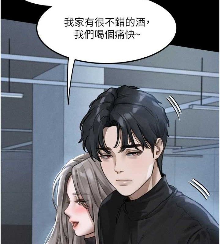 《墮落物語2》漫画 第10話-越綠越性奮