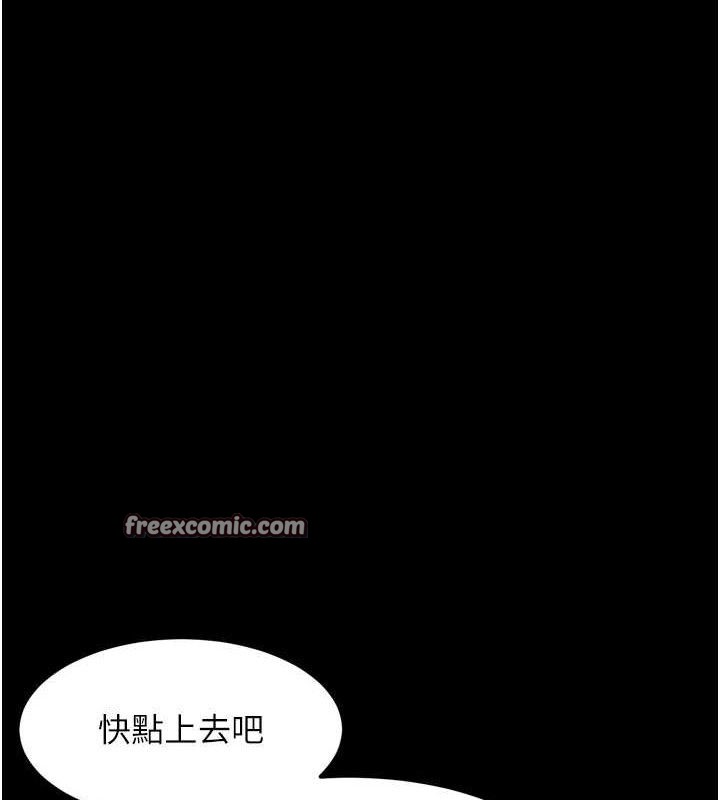 《墮落物語2》漫画 第10話-越綠越性奮