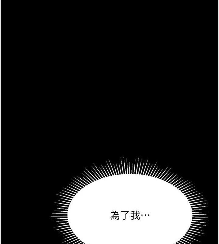 《墮落物語2》漫画 第10話-越綠越性奮