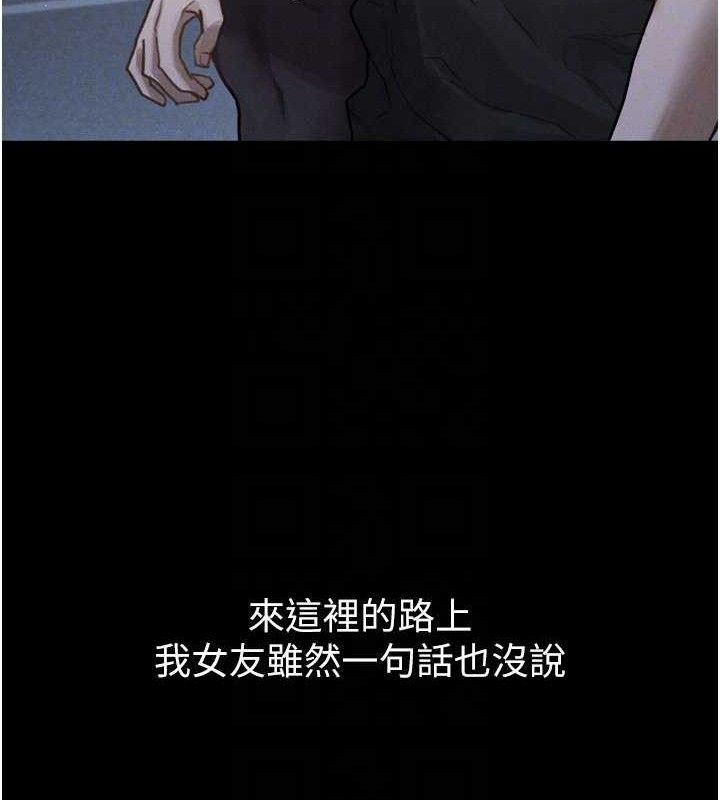 《墮落物語2》漫画 第10話-越綠越性奮