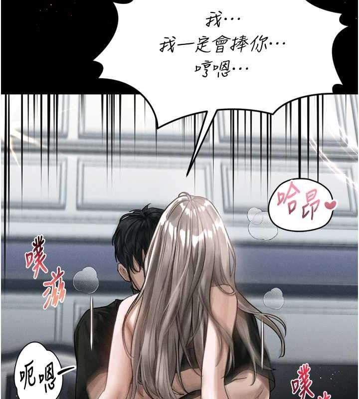 《墮落物語2》漫画 第10話-越綠越性奮