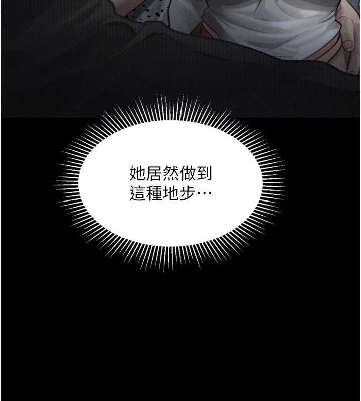 《墮落物語2》漫画 第10話-越綠越性奮