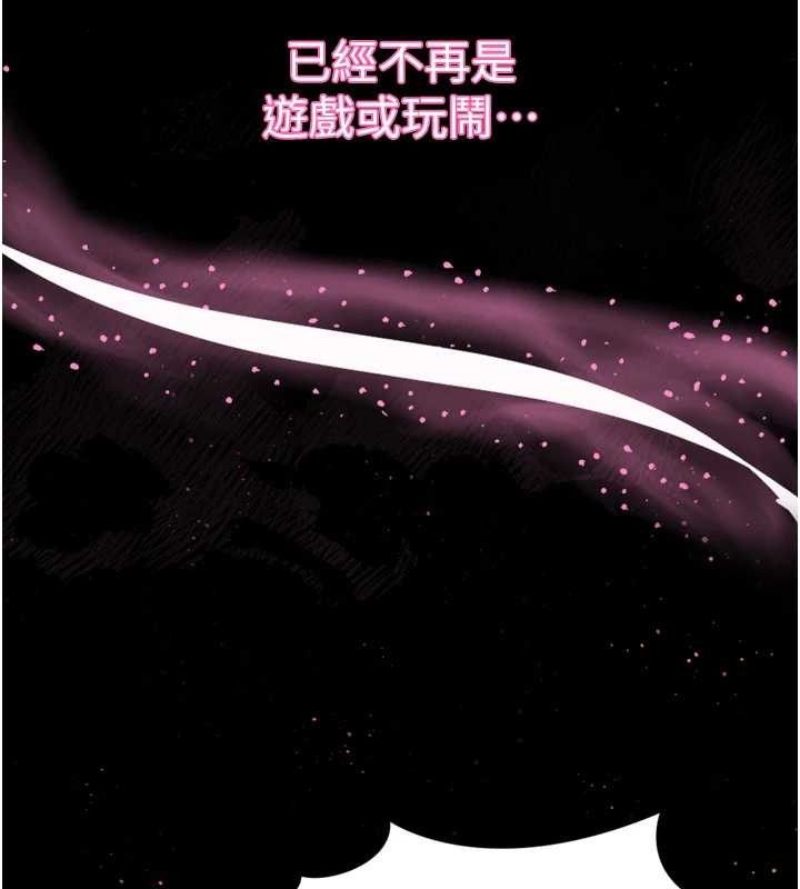 《墮落物語2》漫画 第10話-越綠越性奮