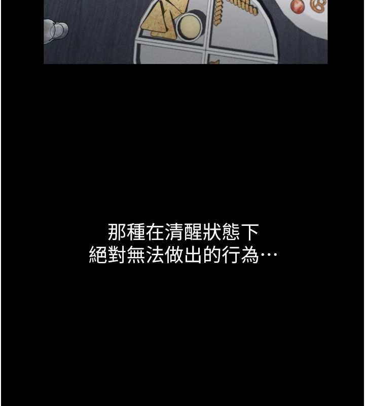 《墮落物語2》漫画 第10話-越綠越性奮