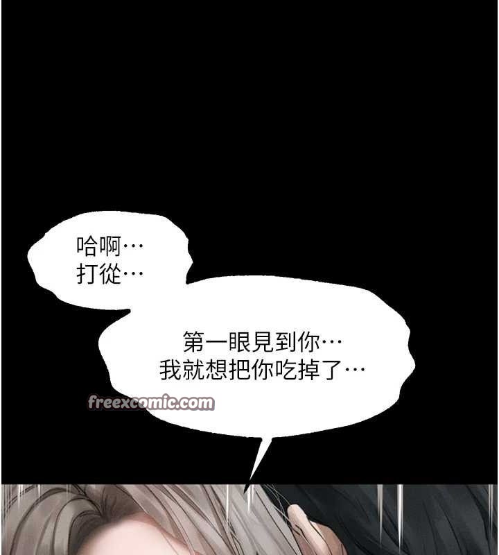 《墮落物語2》漫画 第10話-越綠越性奮