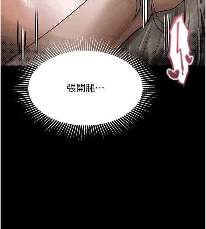 《墮落物語2》漫画 第10話-越綠越性奮