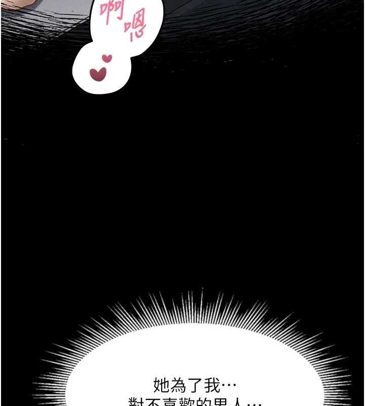 《墮落物語2》漫画 第10話-越綠越性奮