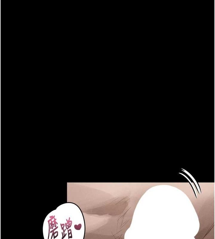 《墮落物語2》漫画 第10話-越綠越性奮
