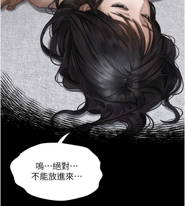 《墮落物語2》漫画 第10話-越綠越性奮