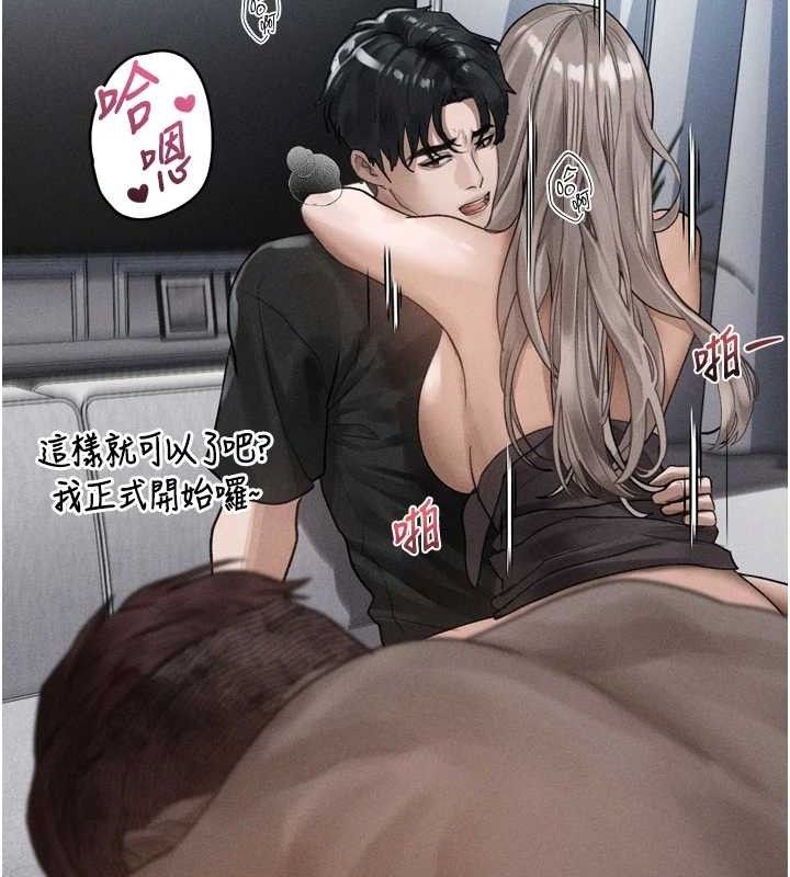 《墮落物語2》漫画 第10話-越綠越性奮