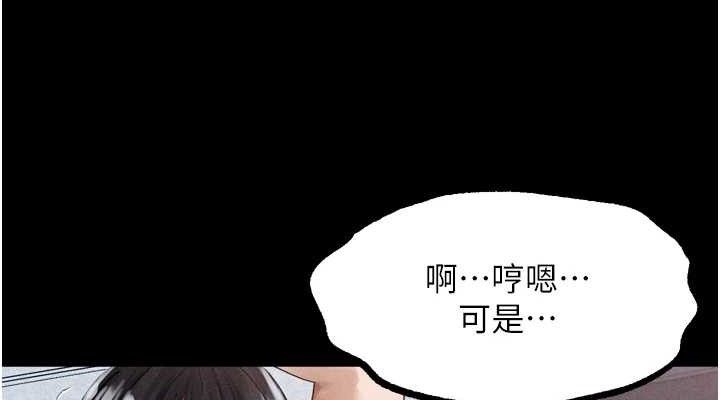 《墮落物語2》漫画 第10話-越綠越性奮