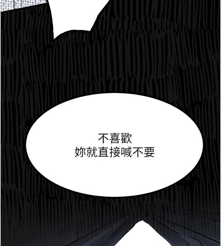 《墮落物語2》漫画 第10話-越綠越性奮