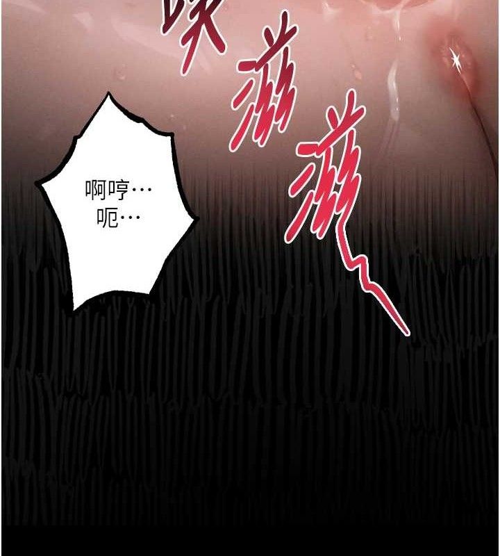 《墮落物語2》漫画 第10話-越綠越性奮