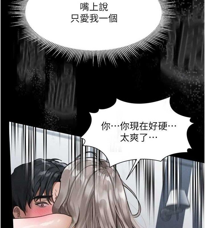 《墮落物語2》漫画 第10話-越綠越性奮