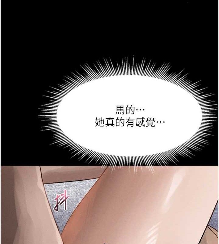 《墮落物語2》漫画 第10話-越綠越性奮