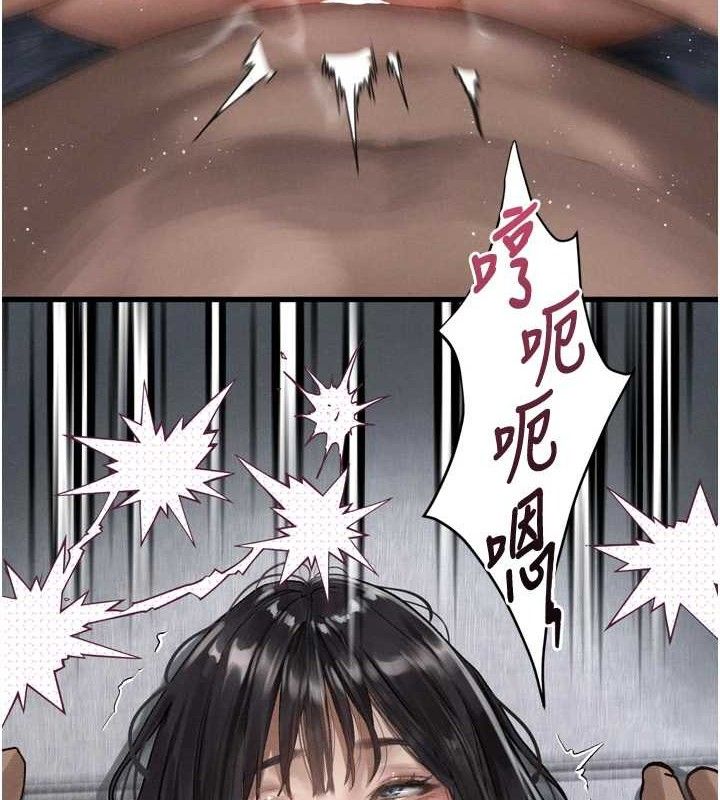 《墮落物語2》漫画 第10話-越綠越性奮