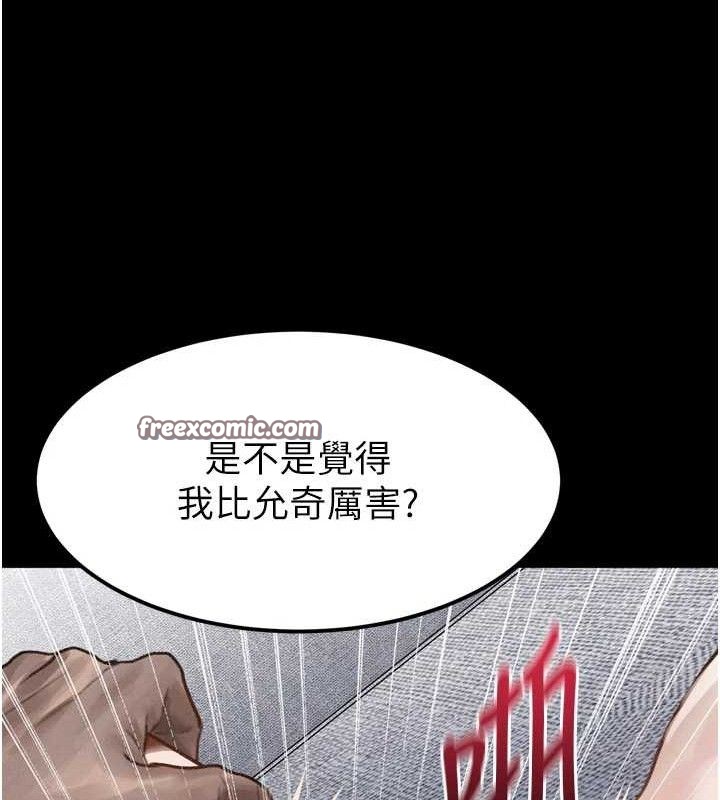 《墮落物語2》漫画 第10話-越綠越性奮