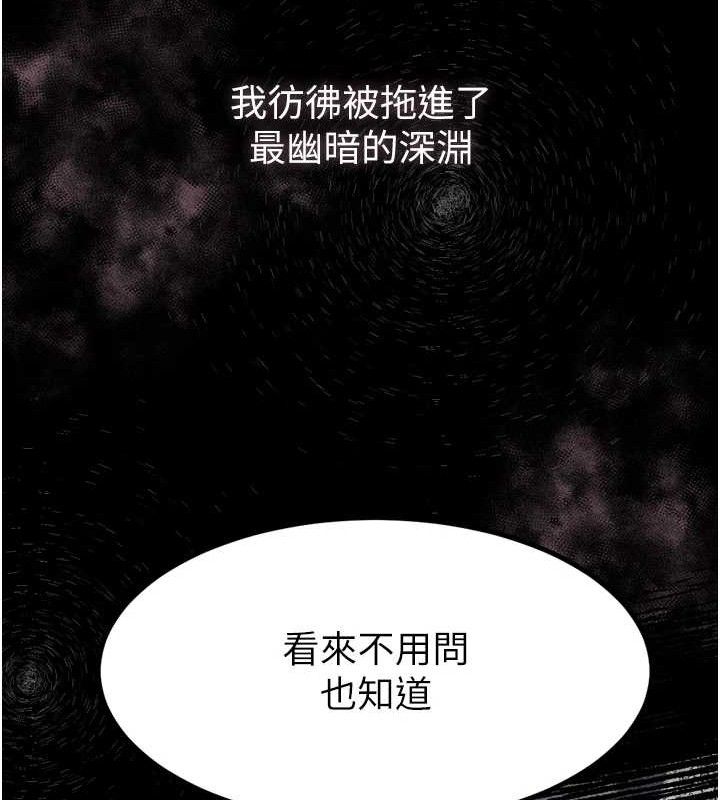 《墮落物語2》漫画 第10話-越綠越性奮