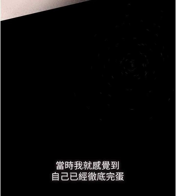 《墮落物語2》漫画 第10話-越綠越性奮